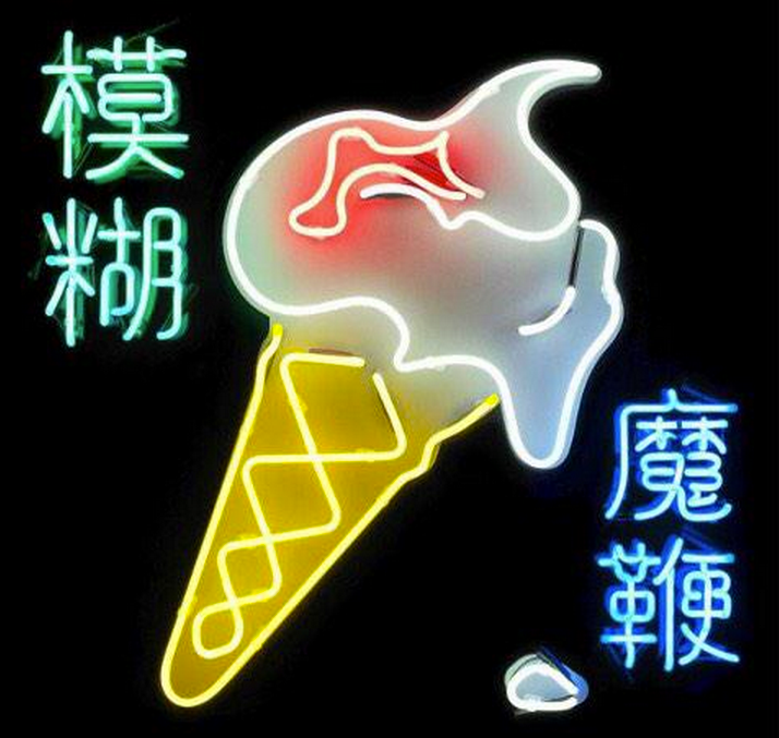 blur